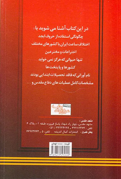 دانستنیهای دانش آموز